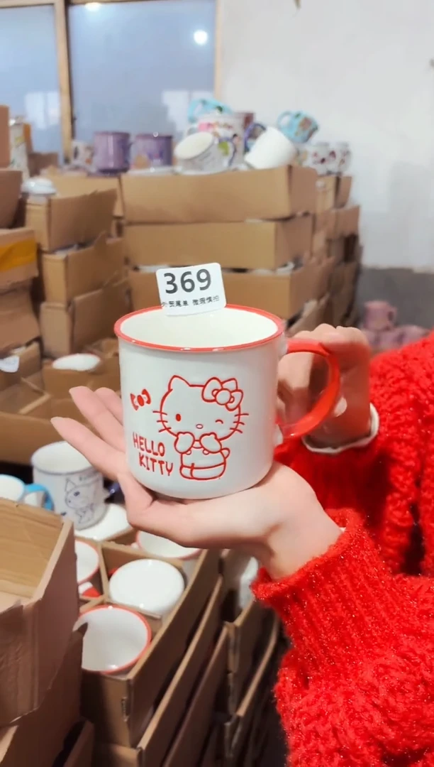 高温炻瓷369【尾单全品】1只装