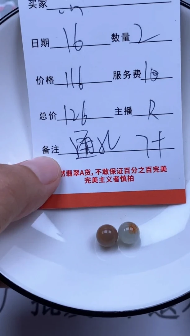 定制翡翠未镶嵌热*雪欣散珠定制diy