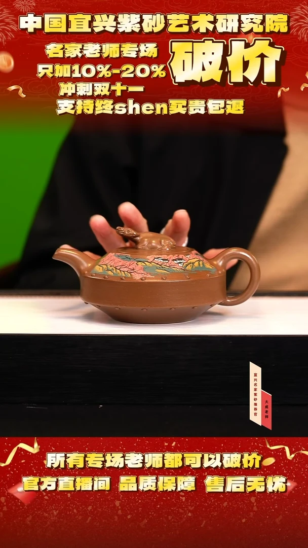 茶壶紫砂121号陈 羊脂玉砂段 320cc左右