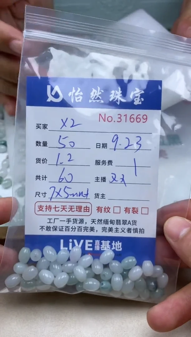未镶嵌手链翡翠x***啊单：31669