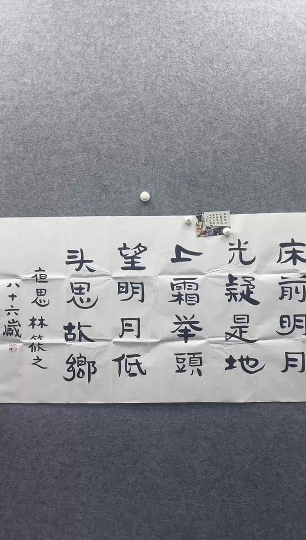 8平尺书法作品.....