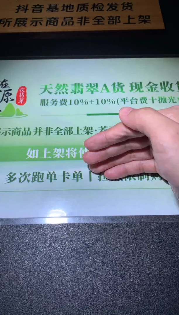 未镶嵌定制翡翠秋****~毛货-不退不换