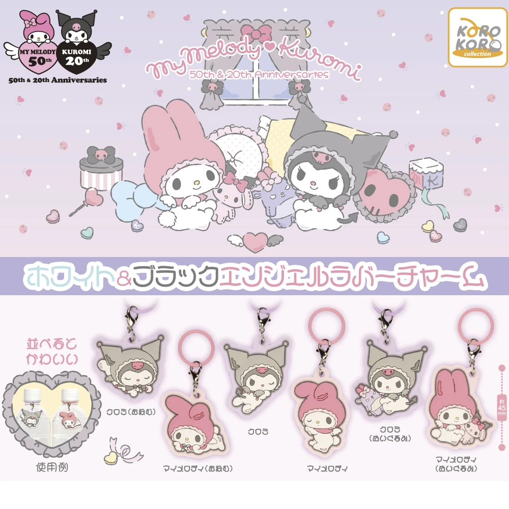 【豆】三丽鸥美乐蒂与库洛米黑白天使挂件扭蛋