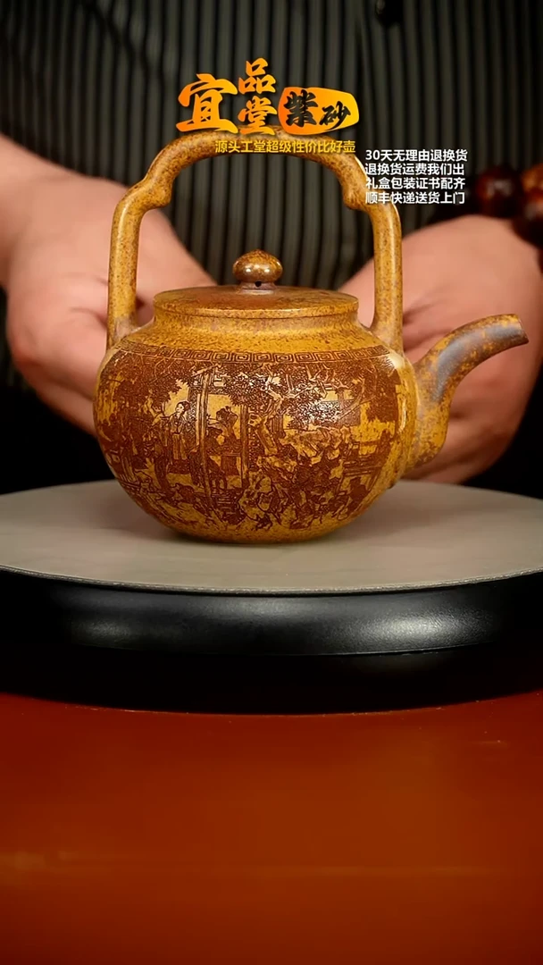 【闪购商品】紫砂茶壶龙骨金砂柴烧金陵十二钗提梁450CC