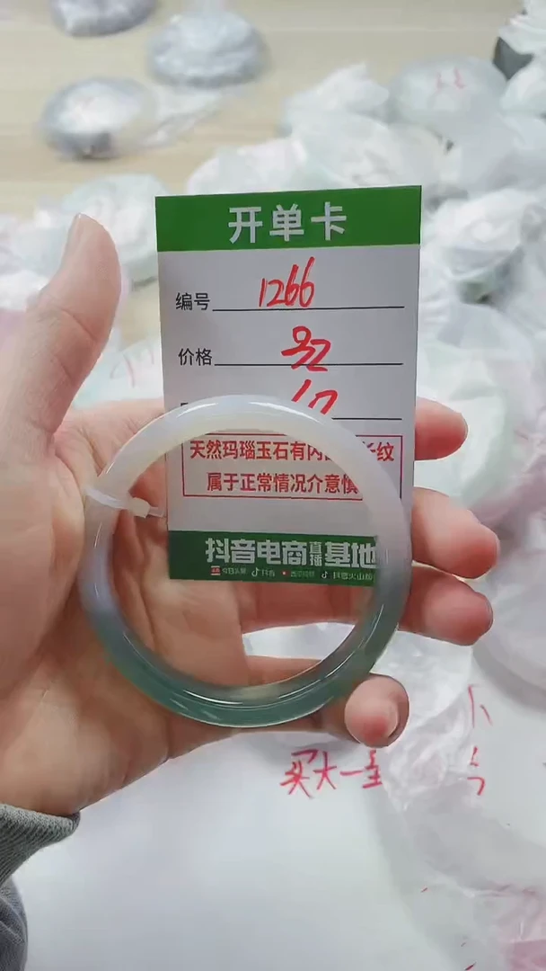 【闪购商品】玛瑙/玉髓手镯未镶嵌1266ZS60