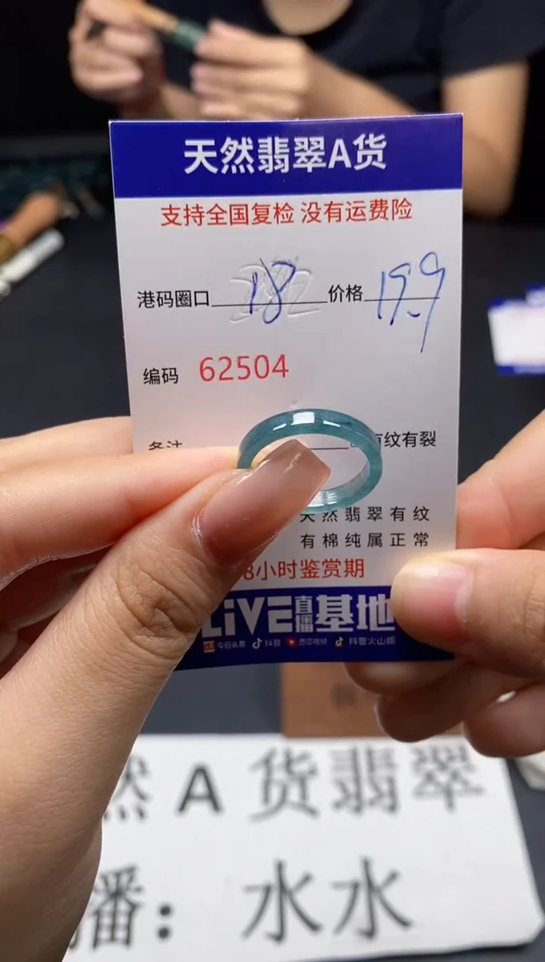 未镶嵌戒指翡翠天然A货翡翠2504