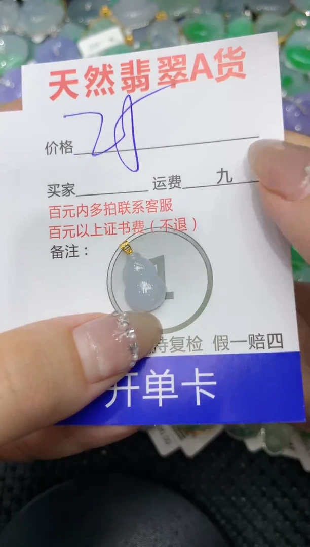 【闪购商品】翡翠颈饰18K金镶嵌222222222