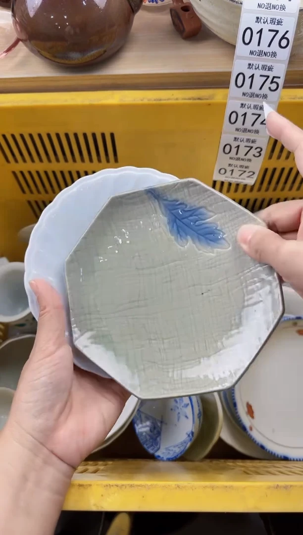 170默认微瑕，满20元包邮
