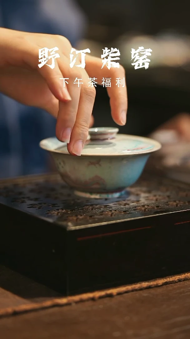 野汀柴窑手工手作@@YT188