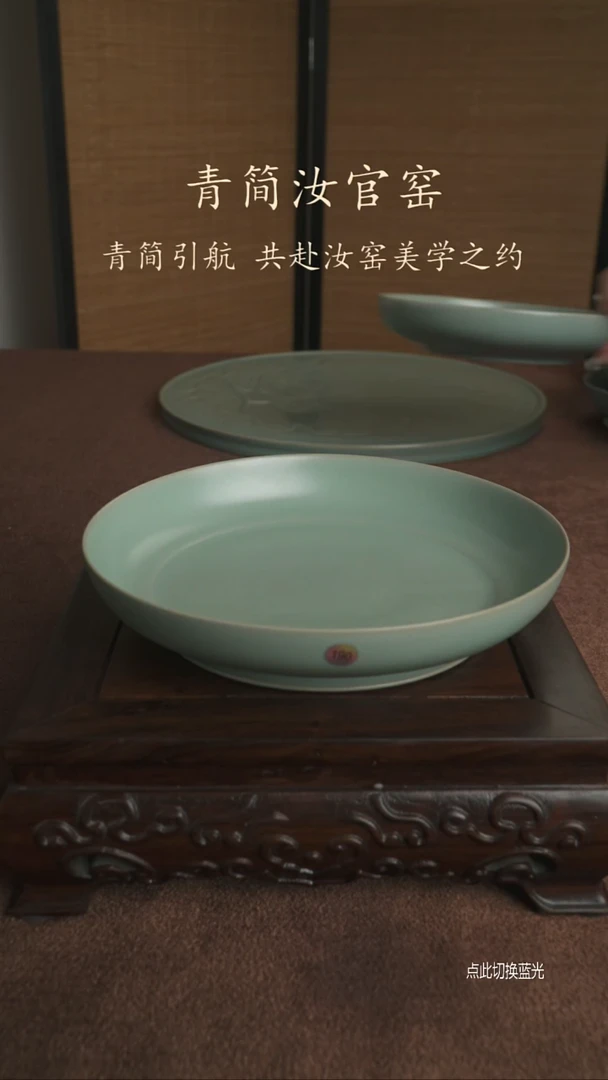 盘子190号瑕........