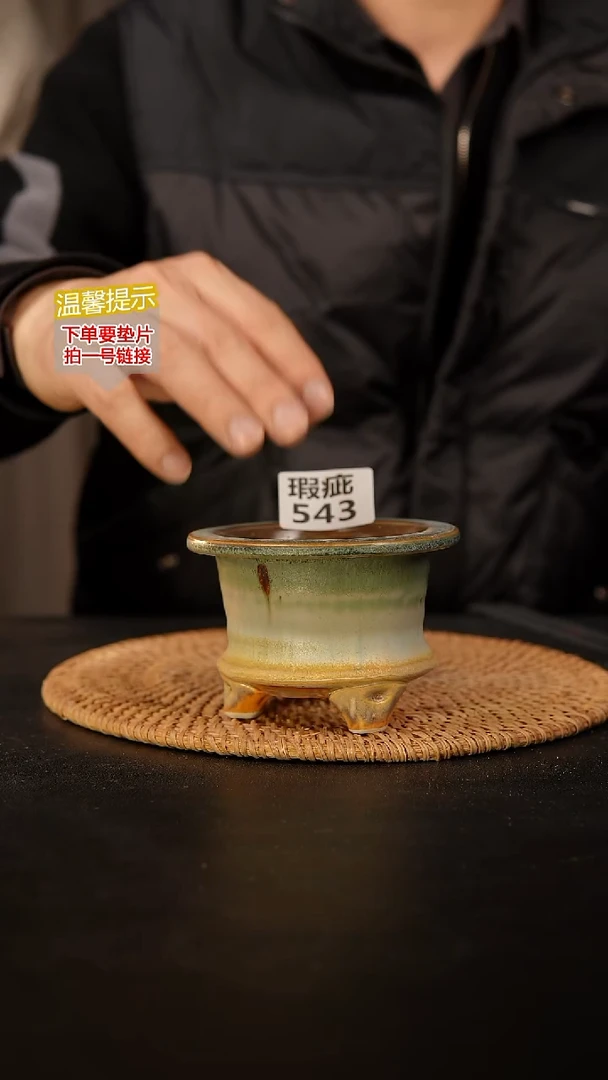 瓷片543 瑕疵款，口约7  高约7