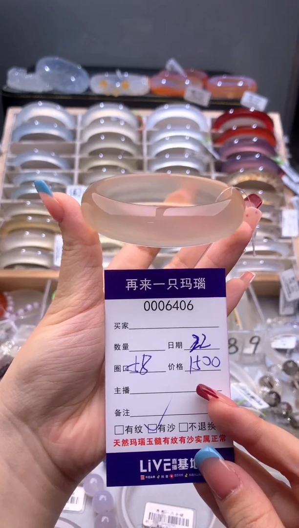 手镯玛瑙/玉髓未镶嵌6406