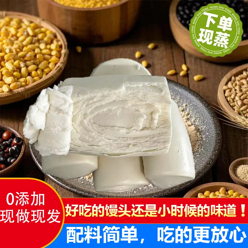 河南千层方馒头商丘老面大馒头原味速食早餐营养吃出儿时的味道