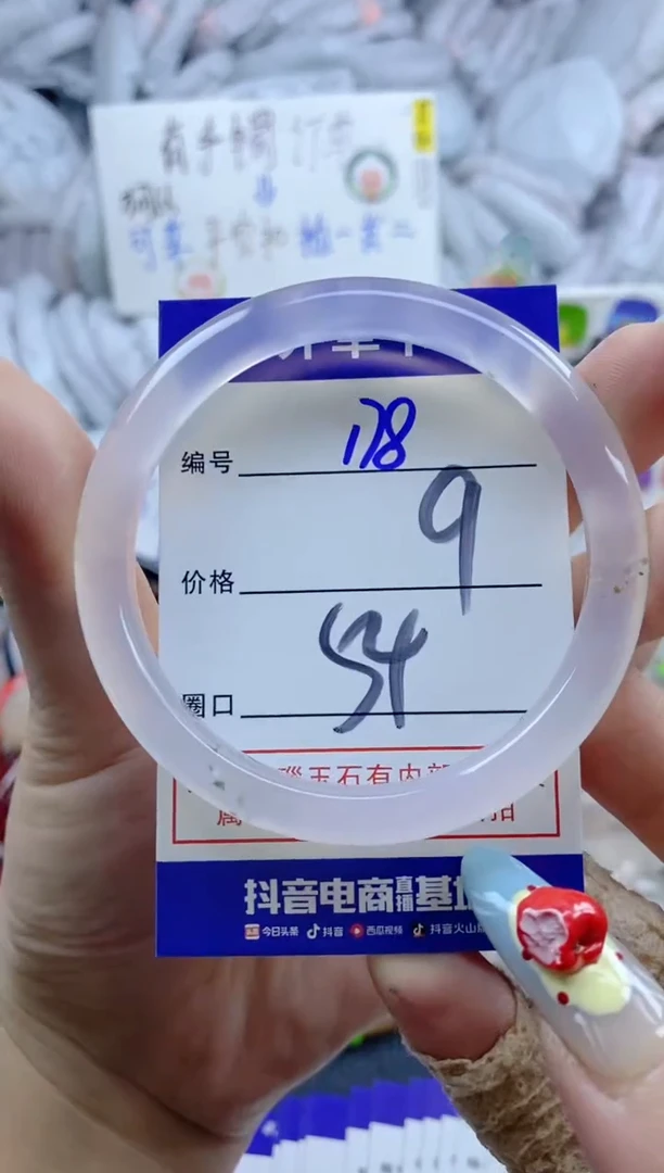 手镯玛瑙/玉髓未镶嵌178