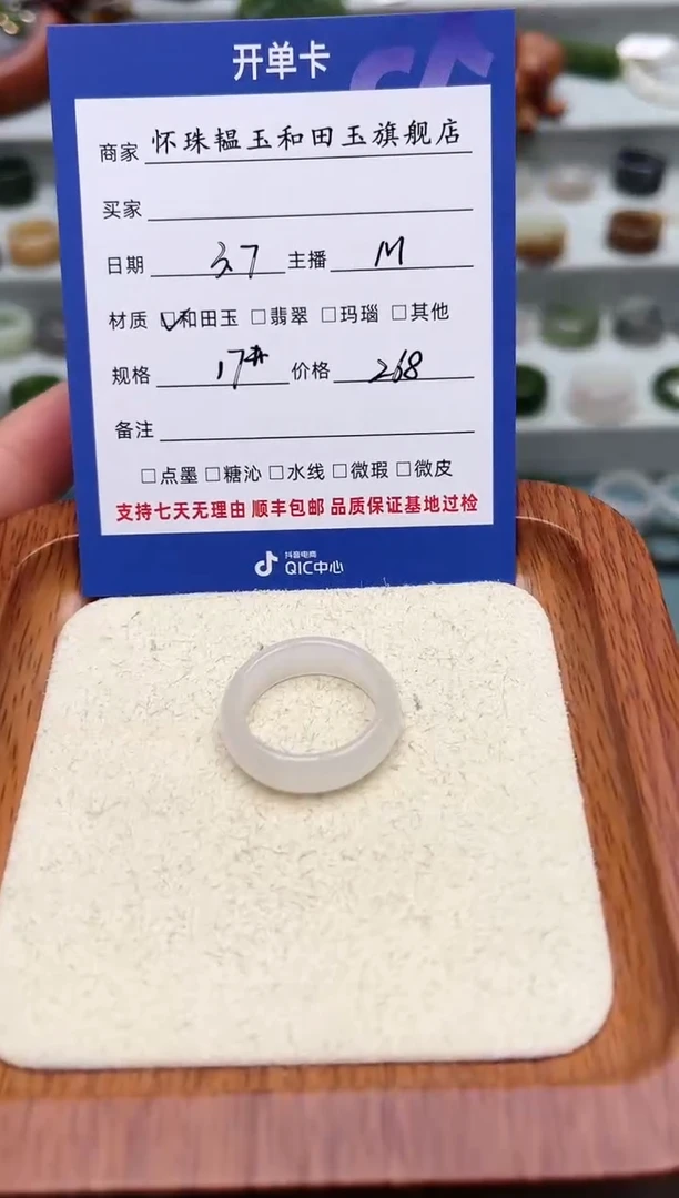 【闪购商品】和田玉戒指未镶嵌17号