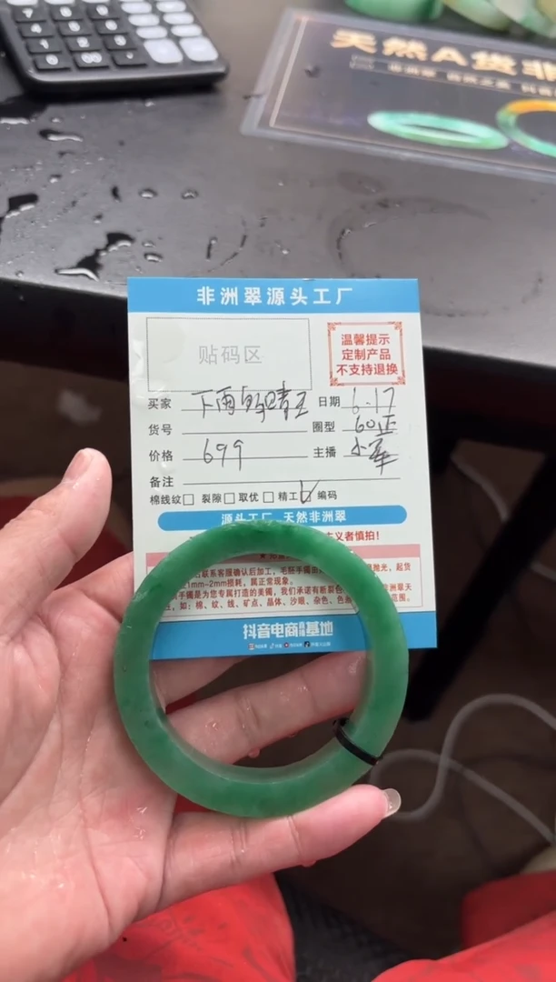定制石英质玉（非洲翠）下***天手镯