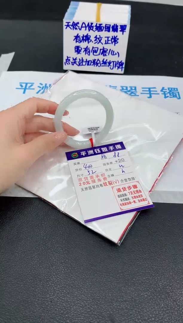 翡翠手镯未镶嵌1