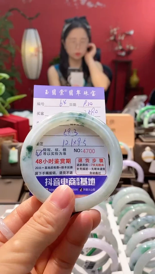 未镶嵌手镯翡翠翡翠64