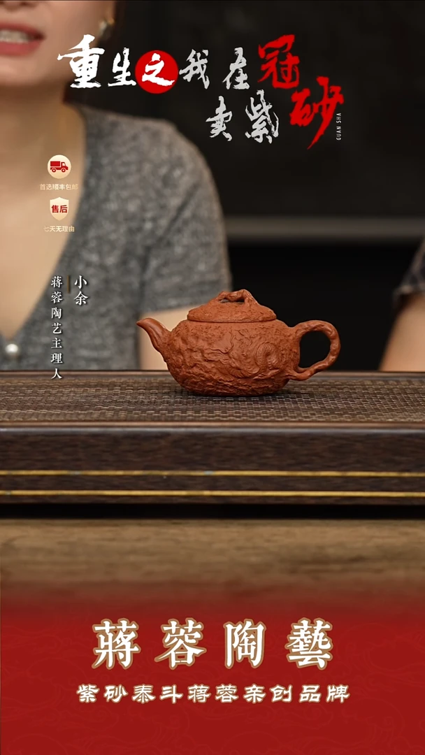 茶壶紫砂蒋蓉陶艺141