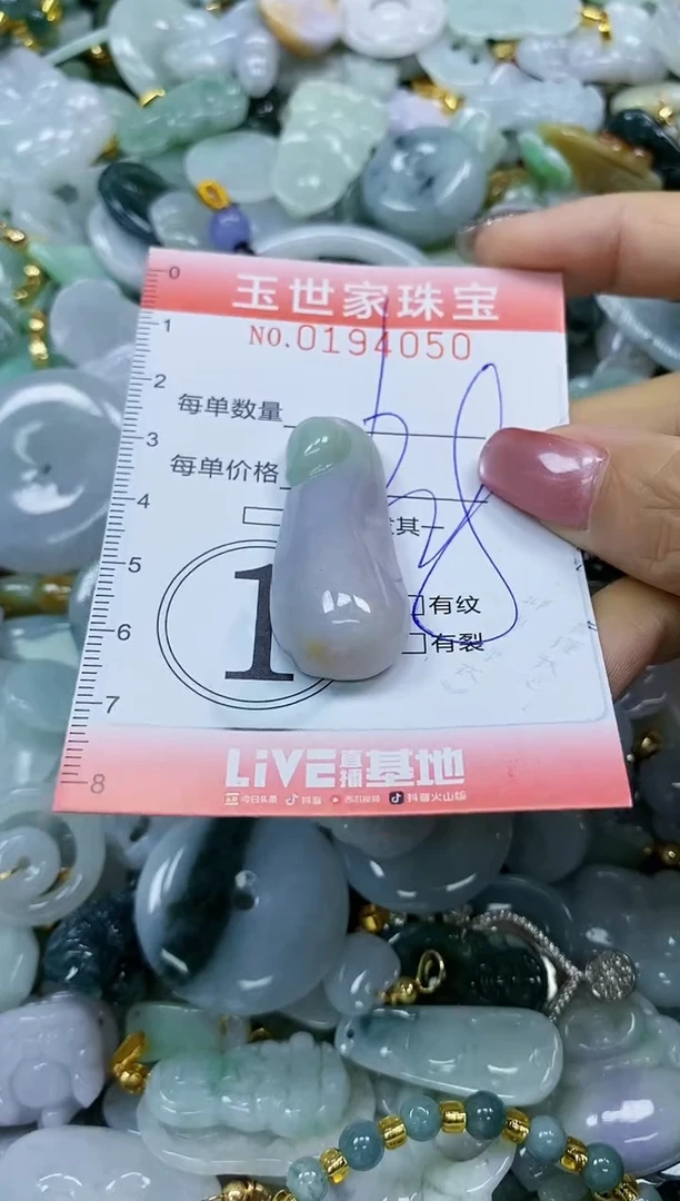 【闪购商品】翡翠颈饰未镶嵌闪购0194050