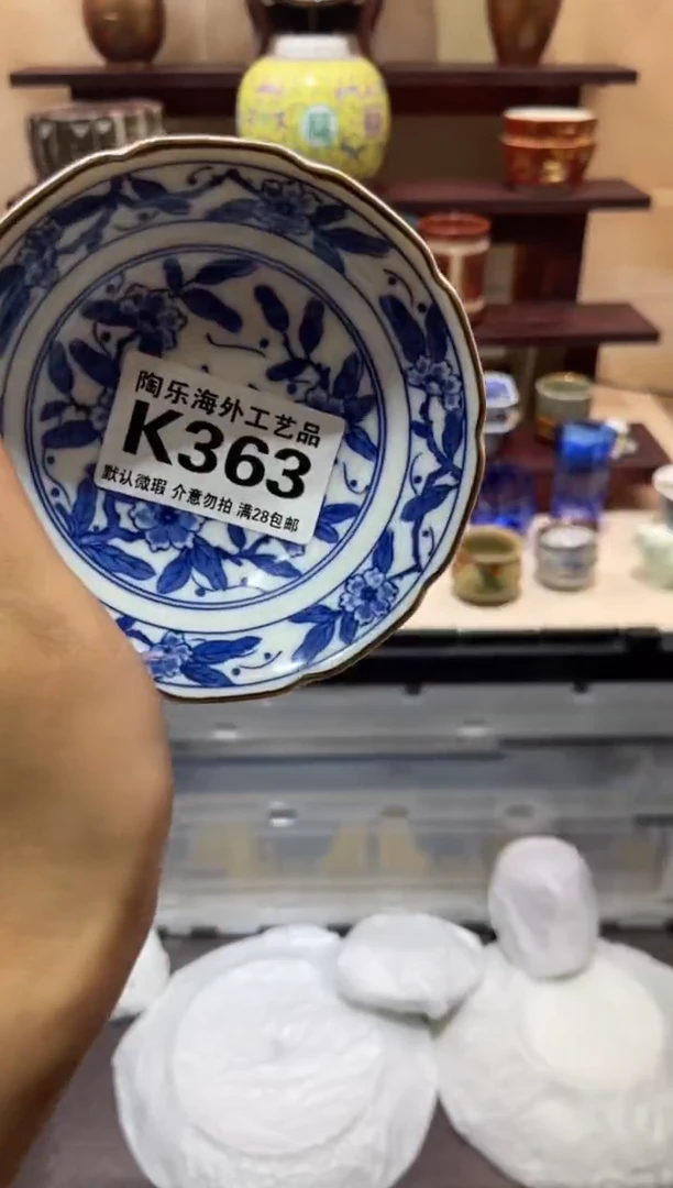 瓷片华*          K363