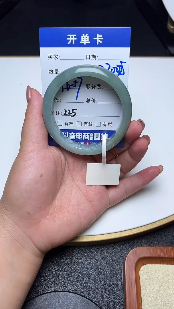 未镶嵌手镯翡翠225翡翠