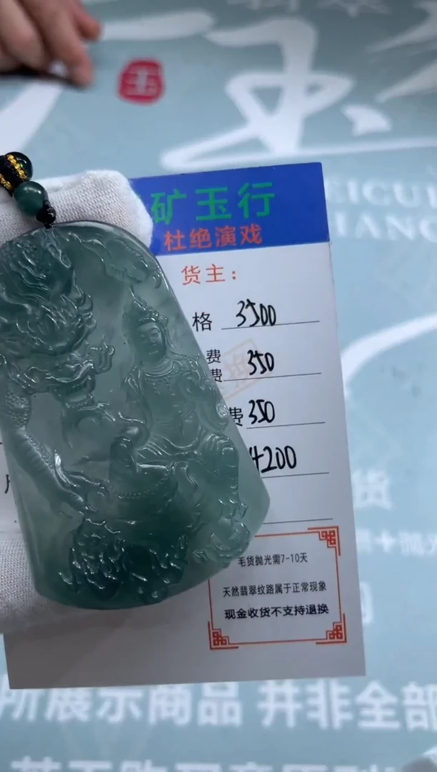 未镶嵌定制翡翠心**成-毛货-不退不换