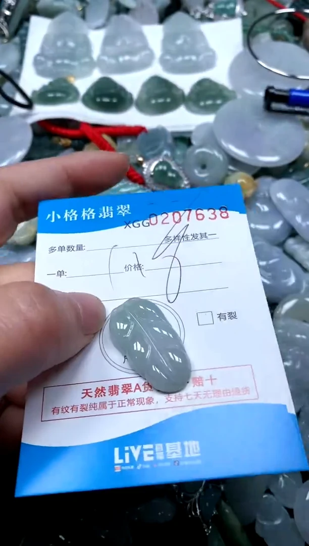 【闪购商品】翡翠颈饰未镶嵌闪购商品0207638