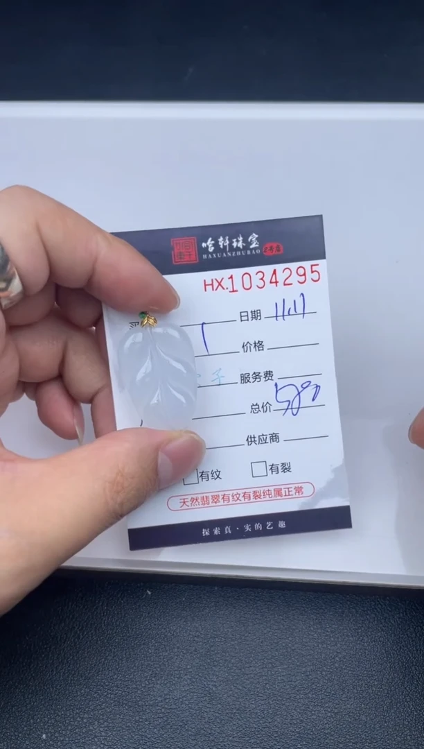 吊坠(不含链)未镶嵌翡翠哈轩  挂件1