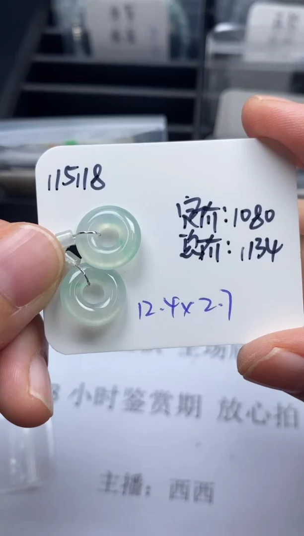 吊坠(不含链)未镶嵌翡翠115118