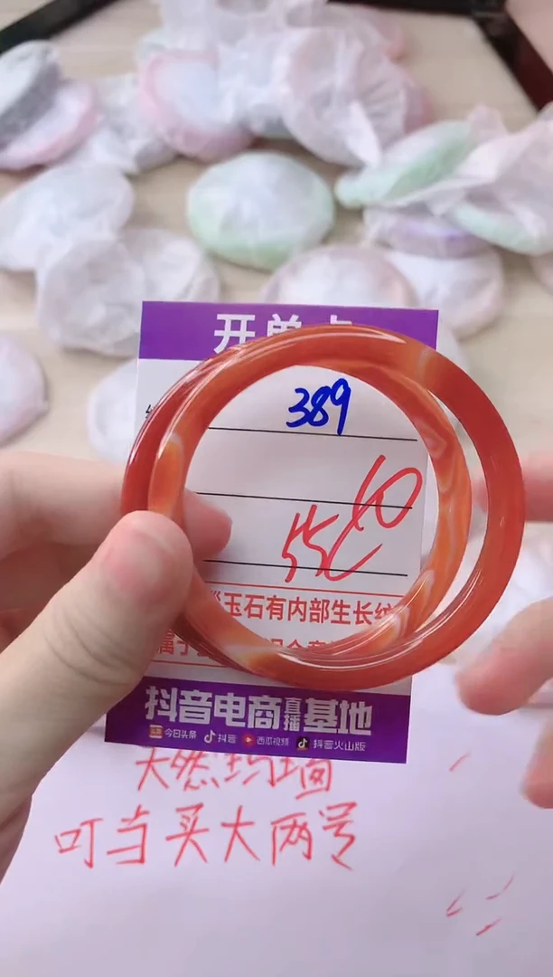 玛瑙/玉髓手镯未镶嵌389