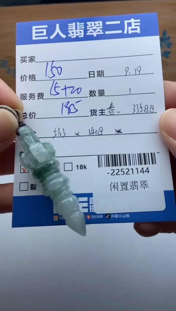 颈饰未镶嵌翡翠多人-22521144
