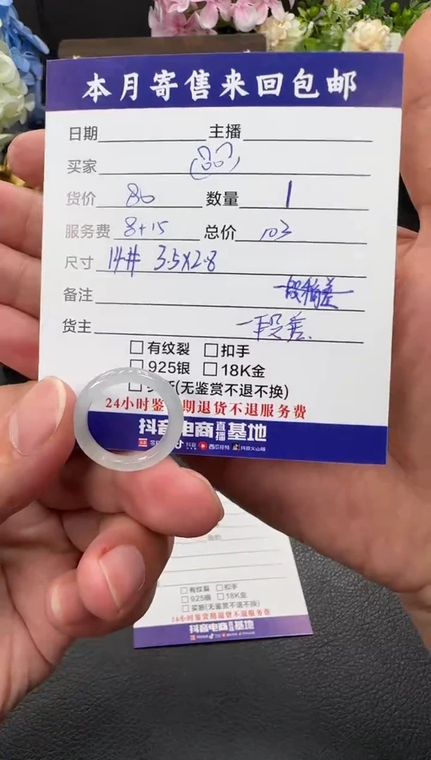 未镶嵌戒指翡翠?*生戒圈