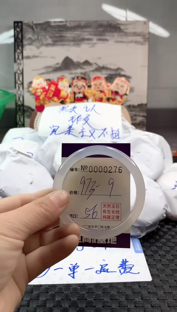 玛瑙/玉髓手镯未镶嵌973