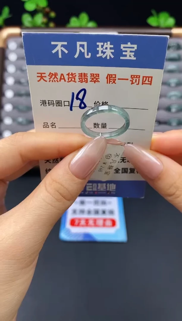 未镶嵌戒指翡翠天然A货翡翠08829