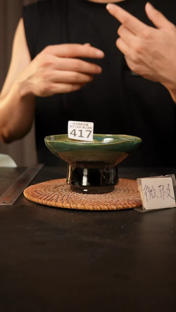瓷片417 外口径约13  外高约8