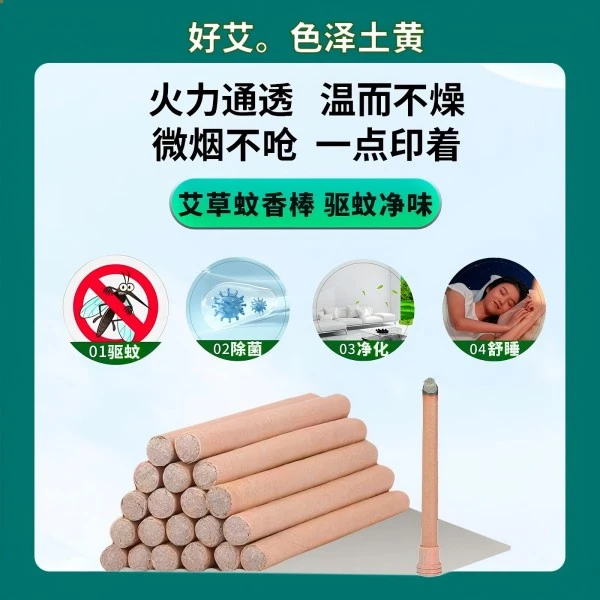 家居香薰艾条100根/包-x