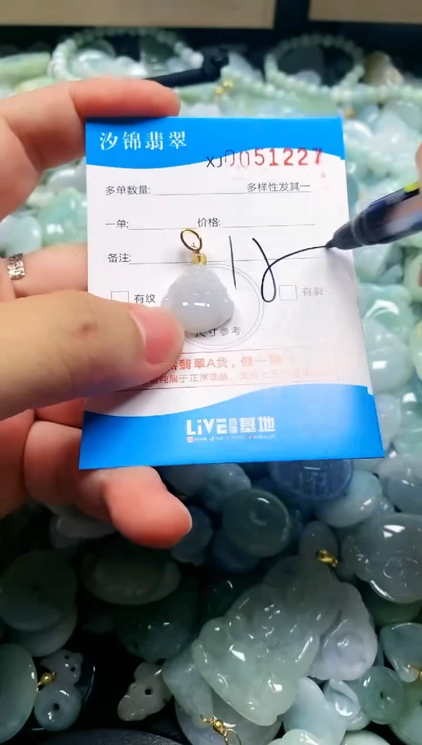 颈饰未镶嵌翡翠闪购商品0051227