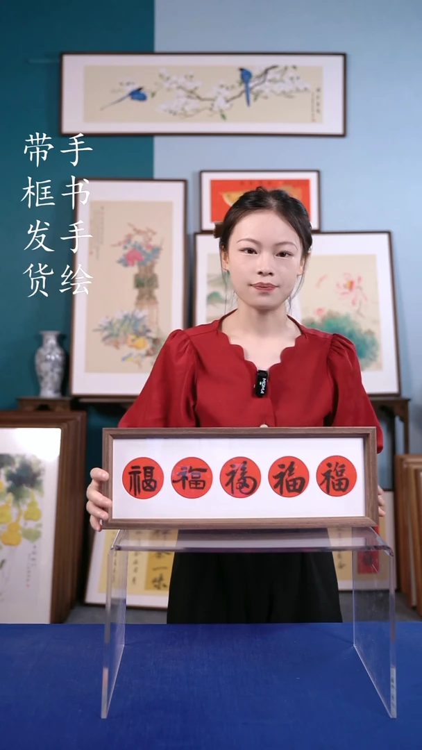 书法154202 手写手绘摆台