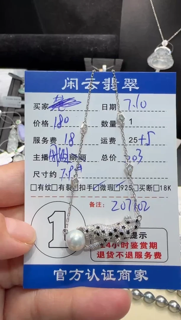 海水珍珠银S925镶嵌吊坠(赠链)珍珠吊坠