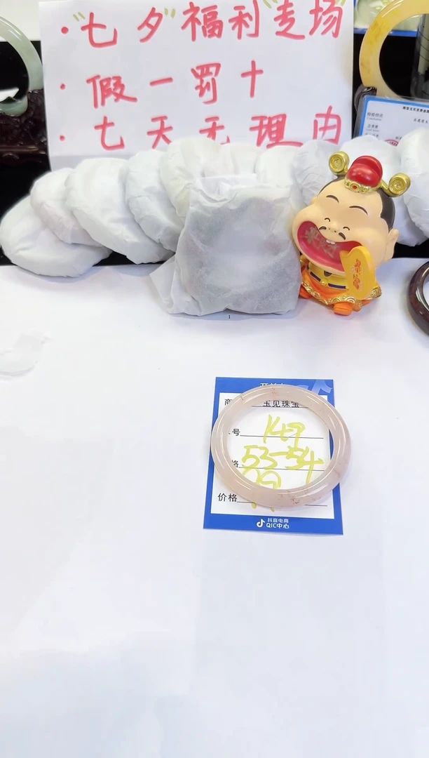 未镶嵌手镯石英质玉（金丝玉）149