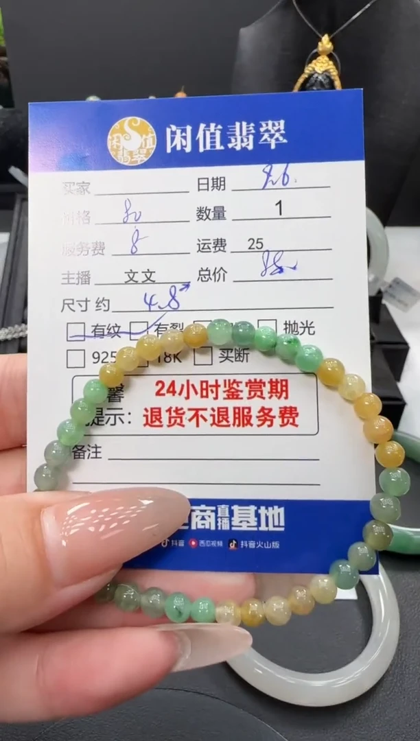 未镶嵌手链翡翠翡翠珠串