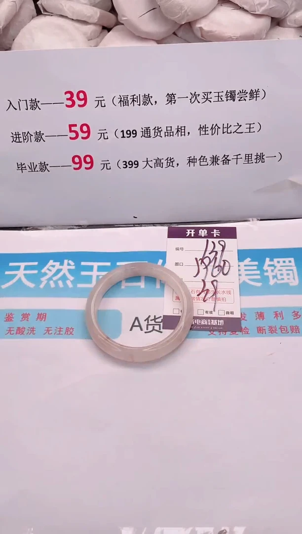 未镶嵌手镯石英质玉编码A139