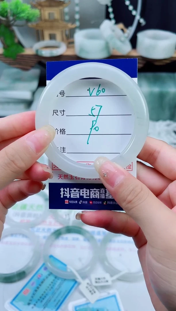 未镶嵌手镯石英质玉（天山翠）60
