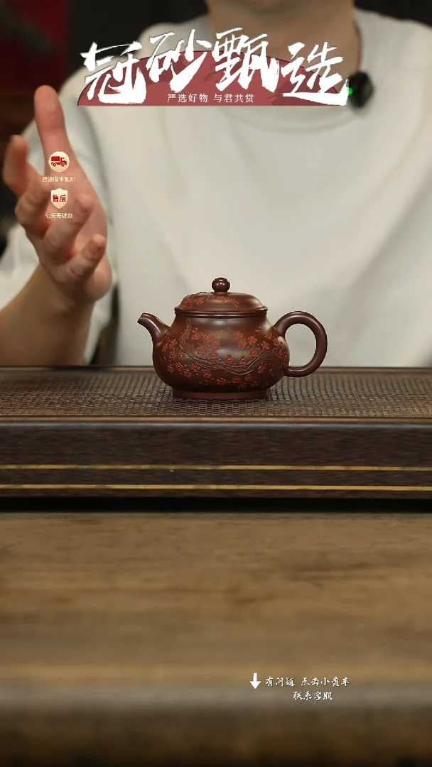 冠砂甄选紫砂茶壶26