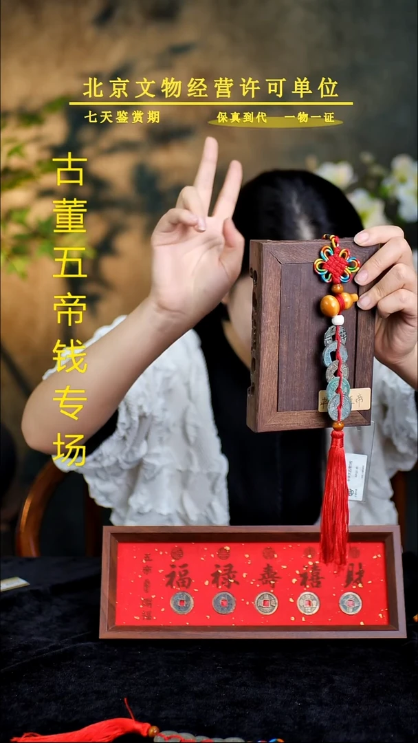 铜中华大五帝---保真