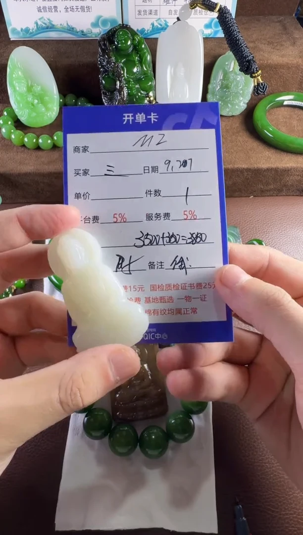 未镶嵌和田玉挂件三****)挂件