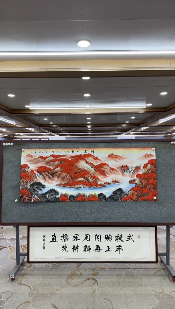 【闪购商品】绘画1刘雪红-小六尺-山水国画