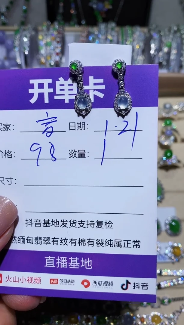 【闪购商品】翡翠耳饰银S925镶嵌阿音