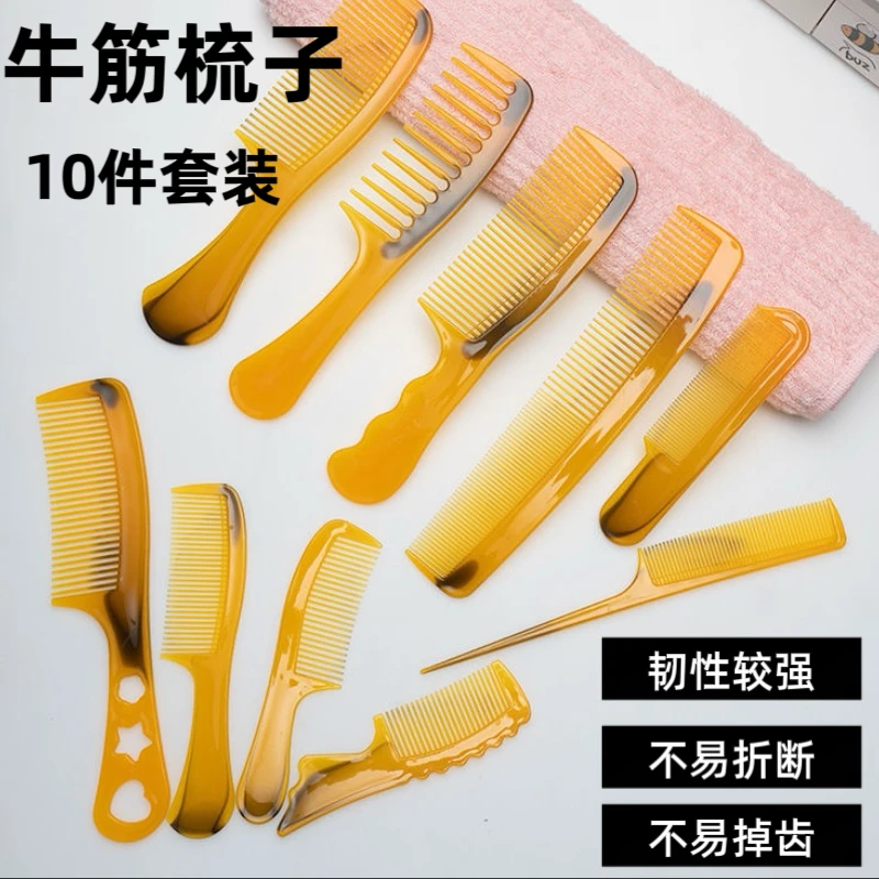 【拍一发十】按摩梳无柄梳顺发加厚家用密齿便携用镜梳子牛筋梳套装